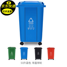 垃圾分类垃圾桶大号带盖厨房大垃圾箱四色商用饭店餐饮可回收厨余环卫有害户外四分类新国标公共场合木野村 50升带轮款(蓝色/可回收物)