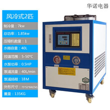 工业冷水机 循环水冷小型模具注塑冰冻制冷5P20匹风冷式冷水机组 2匹风冷式冷水机