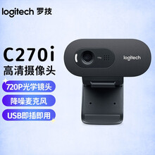 罗技（Logitech）C270i 高清网络直播摄像头 USB电脑笔记本台式机摄像头 免驱内置麦克风 c270i