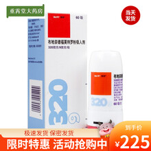 信必可都宝 布地奈德福莫特罗吸入粉雾剂(Ⅱ) 320ug:9ug*60吸*1支/盒 阿斯利康 哮喘 1盒