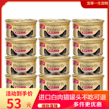 麦富迪猫咪恋罐头85g*12罐泰国进口宠物成猫幼猫猫咪零食湿粮猫罐头发腮营养罐头 金枪鱼+蟹肉  12罐【浓汁型】