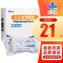 仙琚 谱乐益 匹多莫德颗粒 2g*10袋/盒 5盒装【21￥/盒】