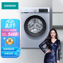 西门子(SIEMENS)10公斤滚筒洗衣机全自动 7kg烘干 智能除渍 热风清新 洗烘一体机 XQG100-WN54A2X40W