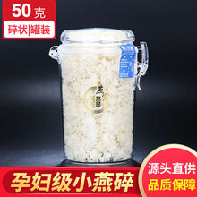 燕碎燕窝干盏碎燕印尼马来西亚品金丝燕盏碎燕条散装燕窝干盏 燕窝即食 燕窝炖盅 燕窝礼盒 50克燕碎