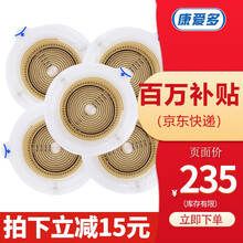 康乐保2833底盘 特舒二件式2833造口袋底盘康乐宝60mm两件式 5个