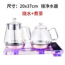 玉焰 全自动上水电热水壶底部加水晶玻璃煮茶器茶台烧水壶一体电茶炉具 透明20x37烧水+煮茶(净水器)