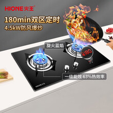 火王（Hione）燃气灶双灶液化气灶熄火保护节能省气猛火力家用台嵌入式两用大尺寸换装灶具煤气炉2WA 防干烧+智能定时（双区180分钟独立定时） 液化气（20Y）