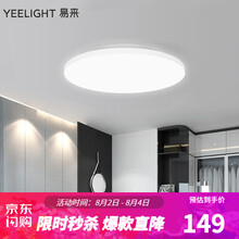 Yeelight智能照明LED卧室灯吸顶灯客厅灯 调光调色 韶华420吸顶灯（智能款）