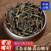 八闽东华 梅占金骏眉红茶特级茶叶散装500g花果蜜香武夷山桐木关金俊眉