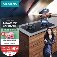 西门子（SIEMENS）嵌入式燃气灶 猛火快炒纯铜炉头灶ER8MA23MMP