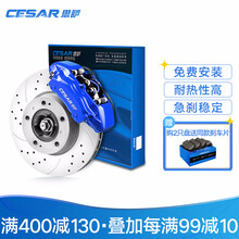 思萨 刹车盘刹车鼓 刹车前盘后盘 前盘+后盘(全车套装) 适用于传祺GA/GS车型