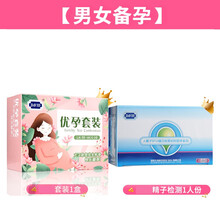 排卵试纸笔早早孕验孕棒检测排卵期怀孕高精度备孕神器女精准 排卵笔1支+排卵30+早孕10+精子检测1人份