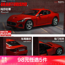 【98选5辆】合金车模小汽车迷你仿真汽车模型男孩儿童玩具车开门惯性 玛莎拉蒂GT 红色