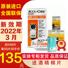 罗氏（ROCHE） accu-chek血糖试纸罗康全血糖仪逸动型怡动试纸针头全自动免调码 50片+50个针头酒精棉