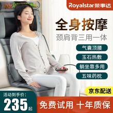 荣事达（Royalstar）颈椎按摩器全身按摩垫按摩床垫多功能按摩枕腰部背部颈部按摩仪躺垫按摩椅垫 六键至尊丽丝绒款【颈腰艾草热敷+全身波浪式按摩】