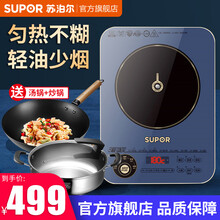 苏泊尔（SUPOR）电磁炉家用电磁炉套装超薄大功率防水多功能匀火爆炒电磁灶电磁炉 蓝色-配复底汤锅+炒锅 升级