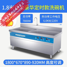 超声波洗碗机商用全自动 饭店食堂大型洗菜机洗碟机器刷碗机 1.8米双池(豪华定时款)