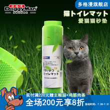 日本多格漫猫砂垫防猫砂带出猫厕所垫磨爪蹭脚垫猫砂过滤垫防滑垫