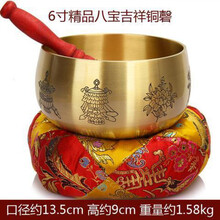 加厚铜磬摆件铜庆铛子引磬铜罄佛音碗静心钵盂佛教用品 加厚6寸精品八宝吉祥铜磬