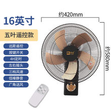 骆驼（CAMEL）壁扇电风扇挂壁式家用挂墙壁电扇壁挂式摇头挂式餐厅工业墙扇 16英寸 遥控款铝叶 国标电源线