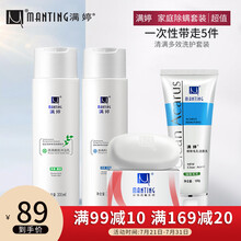 满婷（ MANTING ）清满多效洗护套装（除螨洗发水300ml+除螨沐浴乳300ml+ 除螨皂100g+ 除螨洗面奶100g）