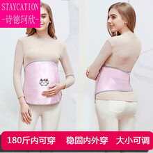 诗德珂欣【甄选精品】【实用】服孕妇装护胎宝围裙肚兜怀孕期上班隐形内穿大码夏 刺绣猫咪护胎宝(可清洗可贴肤全银纤维) 均码