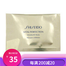 资生堂（Shiseido）悦薇珀翡眼膜 8g*1片装 8g*1片