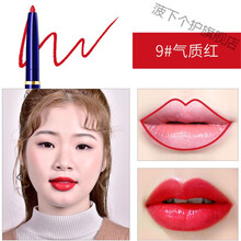 薇罗尼卡自动双头唇线笔口红笔持久防水保湿不脱色勾唇笔画唇 9#气质红 【高品质唇线笔】