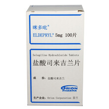 咪多吡 咪多吡 盐酸司来吉兰片 5mg*100片 帕金森病震颤 1盒装