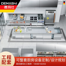 德玛仕（DEMASHI）厨房用具设备一套 商用厨杂设备一批（工程单）