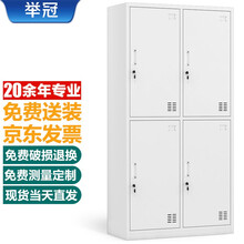举冠更衣柜员工宿舍柜储物柜铁皮柜带锁存包柜鞋柜四门更衣柜