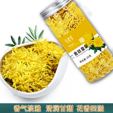 金丝皇菊 花茶花草茶清香型金丝皇菊茶叶散装单罐一杯一朵菊花茶 金丝皇菊20g瓶