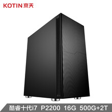 京天(KOTIN) IdeaPro722 专业图形设计渲染台式电脑主机（i7 10700F P2200 16G 500G+2T 3年上门）