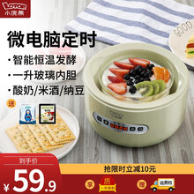 小浣熊酸奶机家用全自动纳豆机米酒机智能小型酒酿机玻璃内胆自制发酵机迷你分杯 汉白绿+20小包菌粉