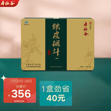 寿仙谷 铁皮石斛枫斗颗粒2g*16包礼盒 免疫调节 抗疲劳
