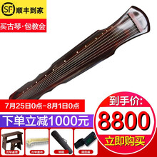 寻音 古琴老杉木伏羲式混沌式七弦琴纯手工收藏古琴 柯檀伏羲式