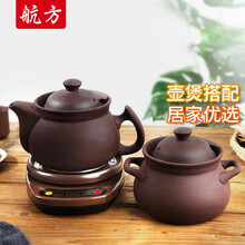 航方中药锅煎药壶中药壶紫砂全自动智能分体式养生壶电子无釉药罐熬药电砂锅家用煮炖药锅中药煲陶瓷器 6.5壶A(ZS)+6.5煲C(ZS)+赤底座A
