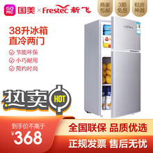 新飞（Frestec）小冰箱 家用宿舍寝室冷藏冷冻小冰箱迷你电冰箱节能保鲜小冰箱特价 国美自营 BCD-58A118L银 38L(双门)