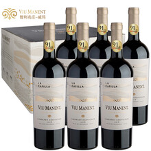 【智利名庄-威玛酒庄】威玛Viu Manent正牌系列珍藏干红葡萄酒750ml红酒礼盒 智利原装进口 单一园赤霞珠 2017年份整箱【6瓶】