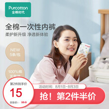 全棉时代一次性内裤男女士纯棉旅游旅行出差用品免洗内裤 【新款】女款 5条装 L