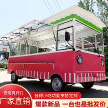 餐车多功能小吃车摆摊电动四轮夜市移动商用早餐快餐炸串推车 JURLLENS 生产定金(不是全款) 联系客服