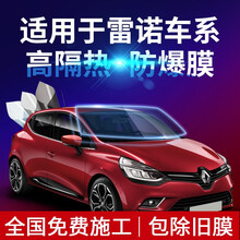 酷色盾 适用于雷诺科雷嘉科雷傲卡缤风朗维度汽车贴膜全车膜防爆隔热膜前挡风玻璃膜防晒膜车窗膜太阳膜 请备注车型和是否有旧膜