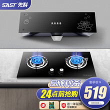 先科（SAST）中式油烟机灶具套装抽油烟机中式嵌入式燃气灶台式煤气炉灶具套装经典琴键 X31+K03不包安装 天然气