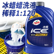 龟牌（Turtle Wax）冰蜡洗车液洗车蜡洗液洗车水蜡泡沫清洗剂去污上光毛巾海绵套装 冰蜡蜡洗液2L