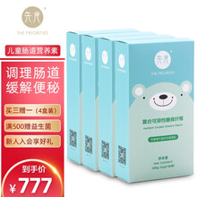 先食复合可溶性膳食纤维 儿童便秘腹泻大便干燥 婴幼儿宝宝排便肠胃调理养护益生元低聚果糖 4盒装（6g*72袋）