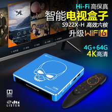 广告信息发布盒网络高清播放器S922X-H六核DTS电视机顶盒子4K安卓9.0 杰奇洛 升级版 4G+64G