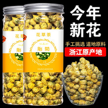 今年新花 正宗桐乡胎菊王金银花菊花茶枸杞菊花茶杭白菊 无硫熏天然花茶泡水喝 一瓶胎菊50克+一瓶蒲公英50克+一瓶金银花40克