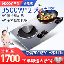 乐创（lecon）商用电磁炉双灶多头大功率3500W5000W双头组合电磁炉商用台式凹面多眼煲仔炉 双凹面3500W*2嵌入式
