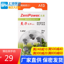 西门子助听器老年人耳聋耳背 年轻人无线隐形 单A13电池用于灵捷P，灵悦P，23P，12p