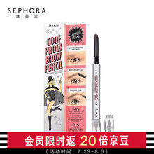 贝玲妃（Benefit） 眉笔 防麻瓜眉笔 0.34g, 4.5# 深灰棕色